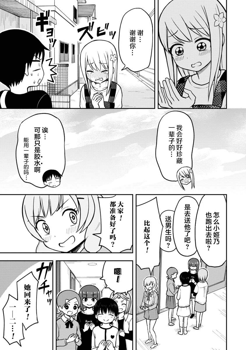 第39话10