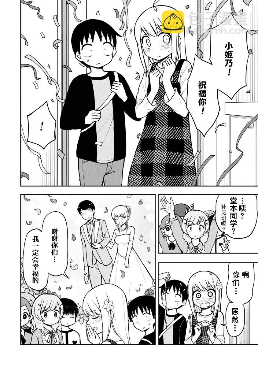 第39话11