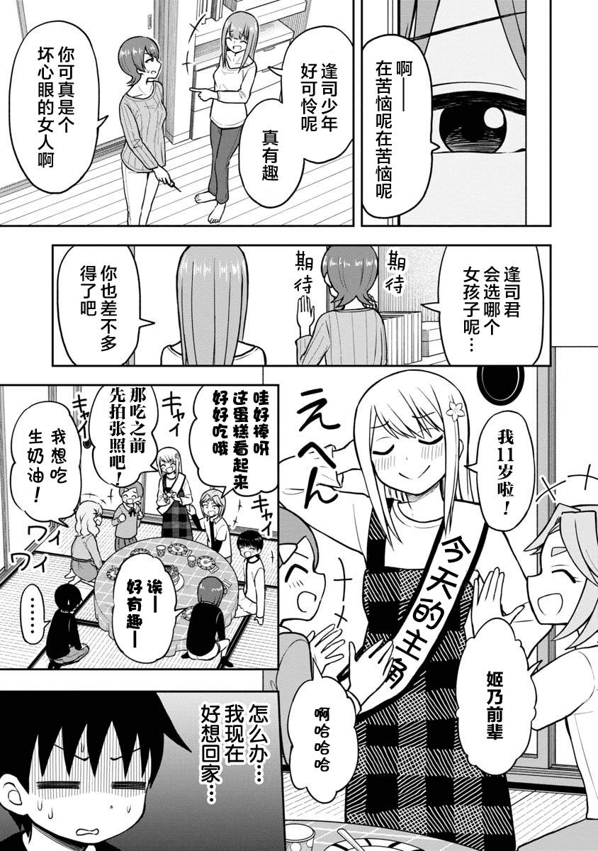 第39话2