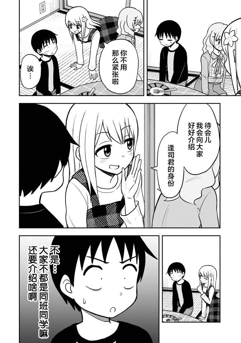 第39话3