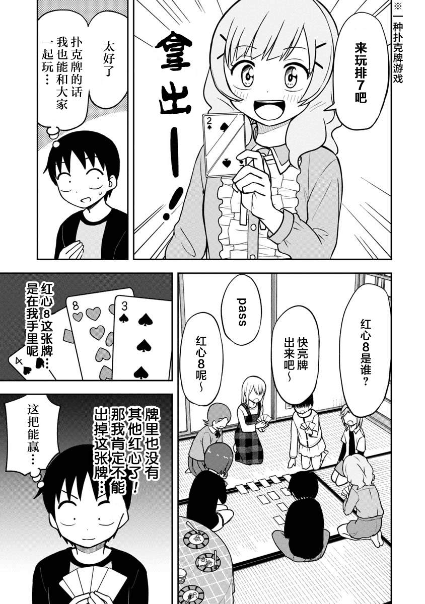 第39话4
