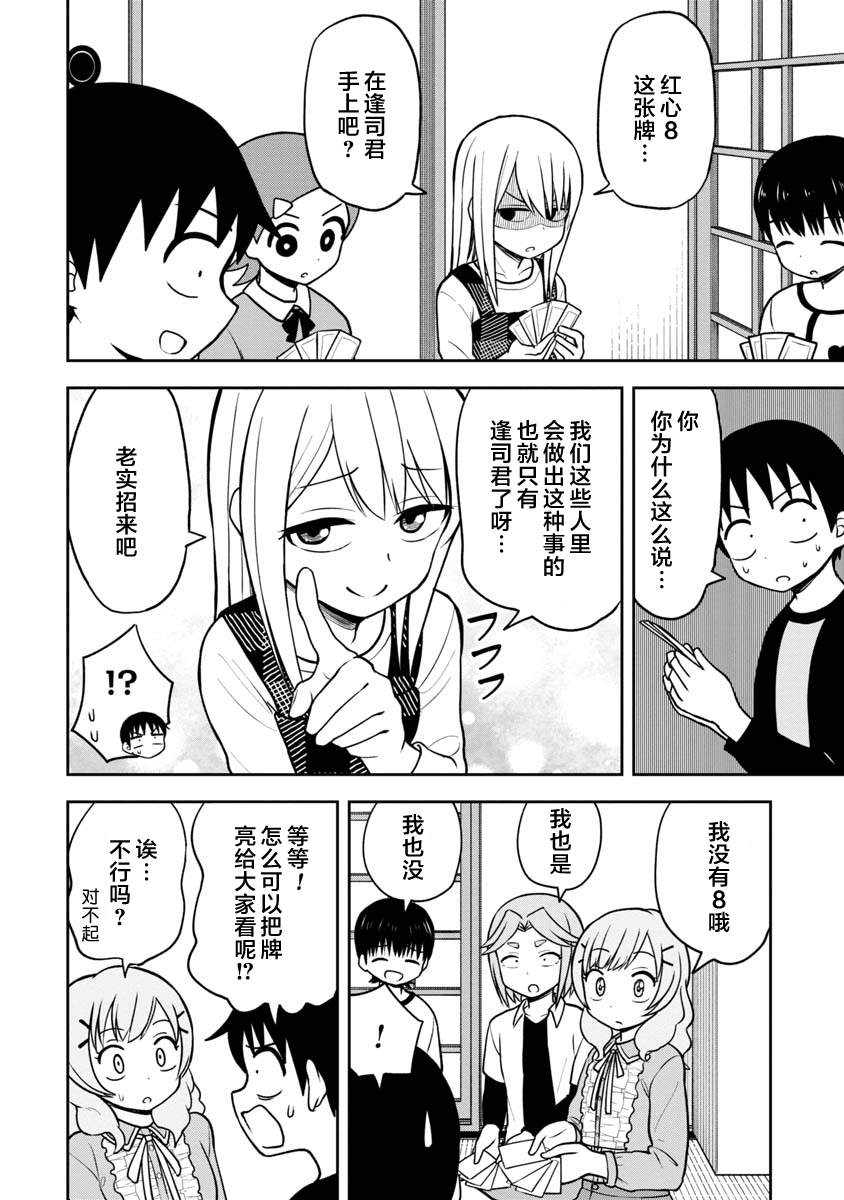 第39话5