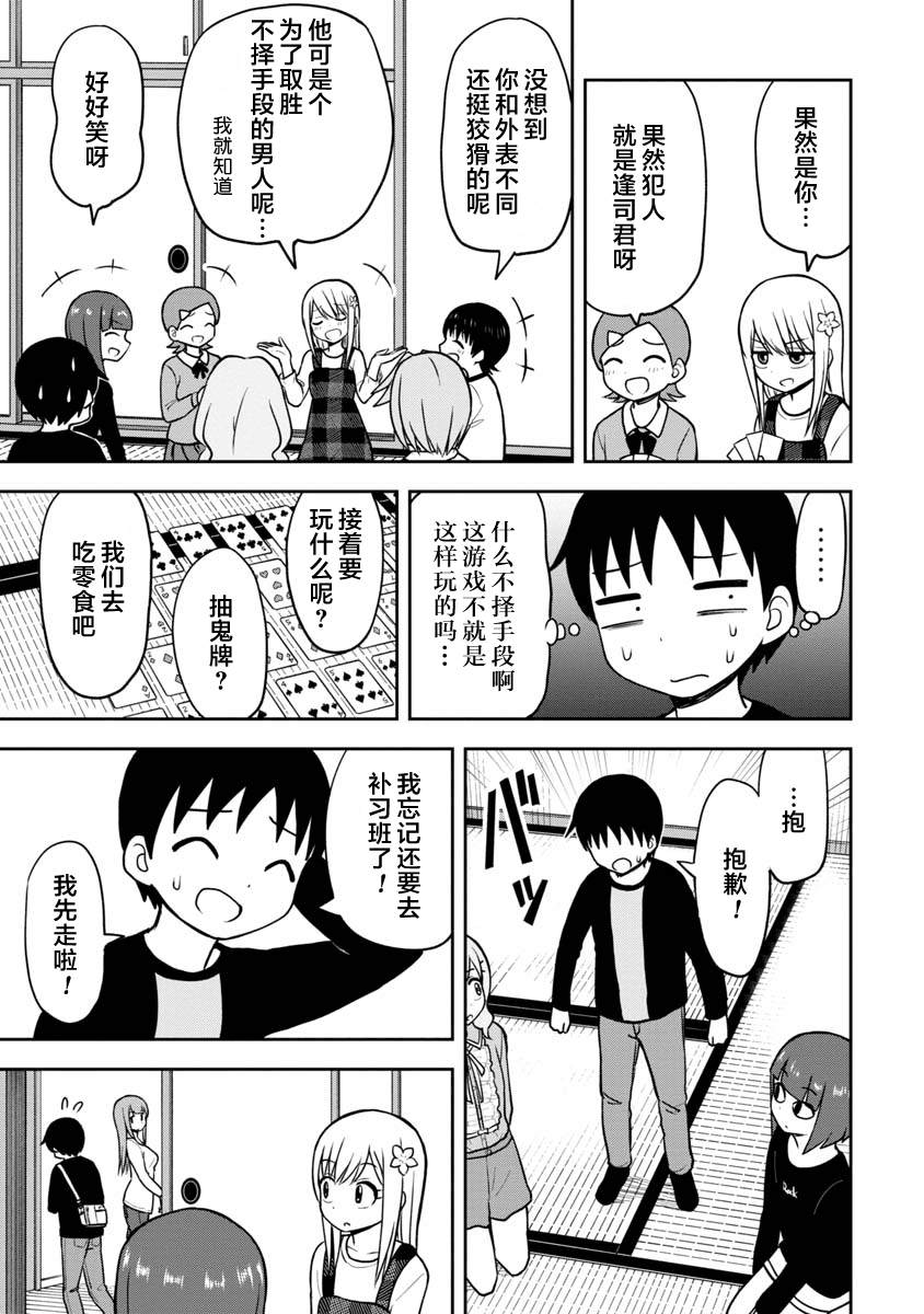 第39话6