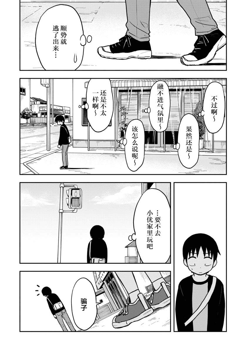 第39话7