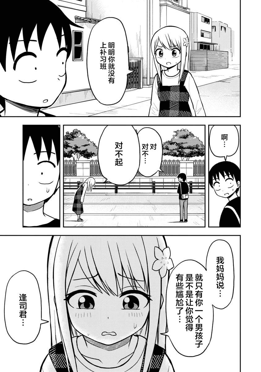 第39话8