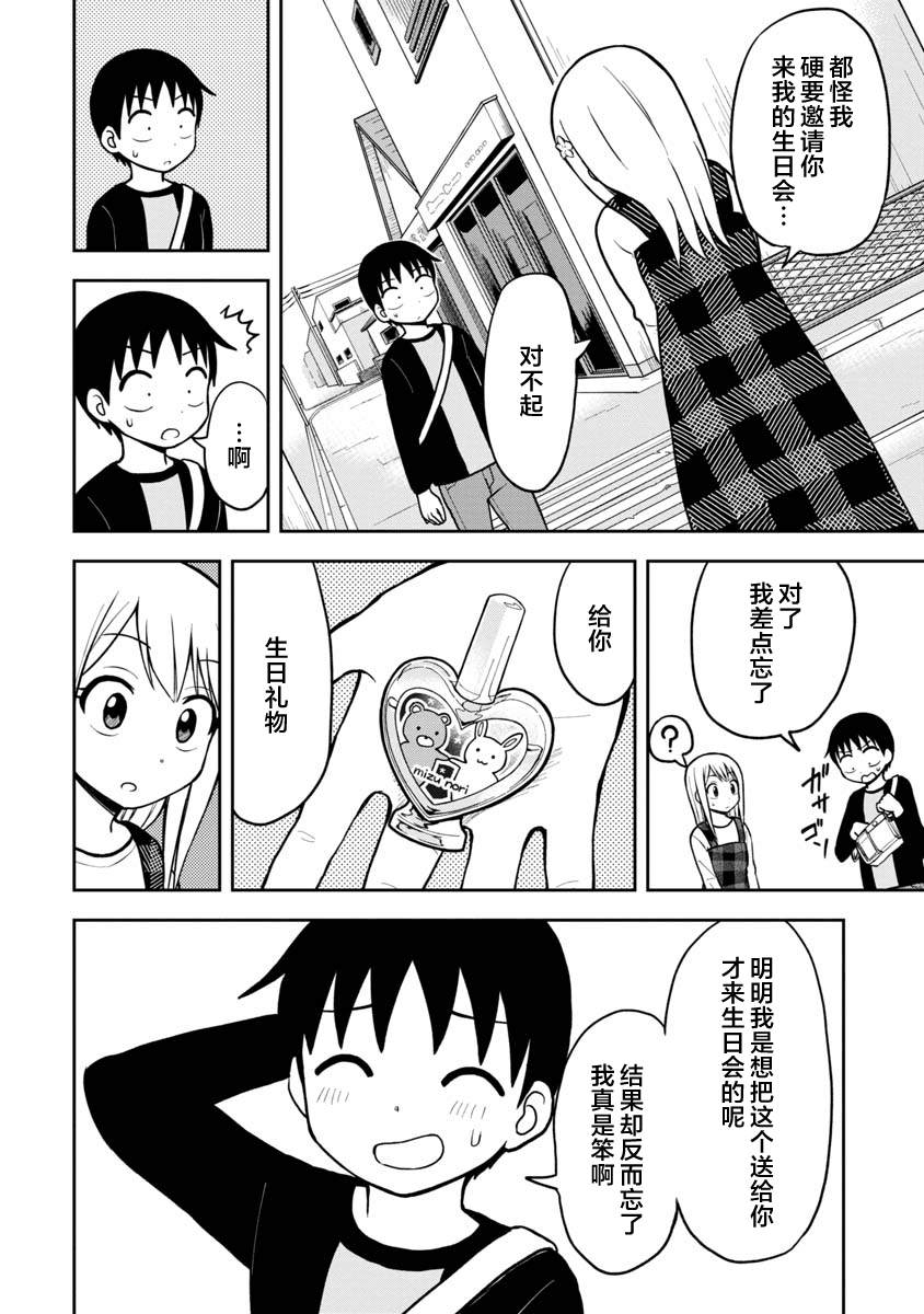 第39话9