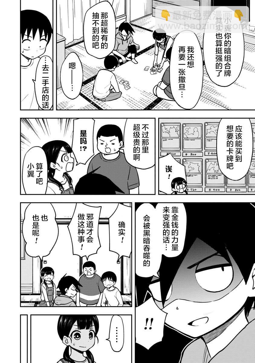第40话1