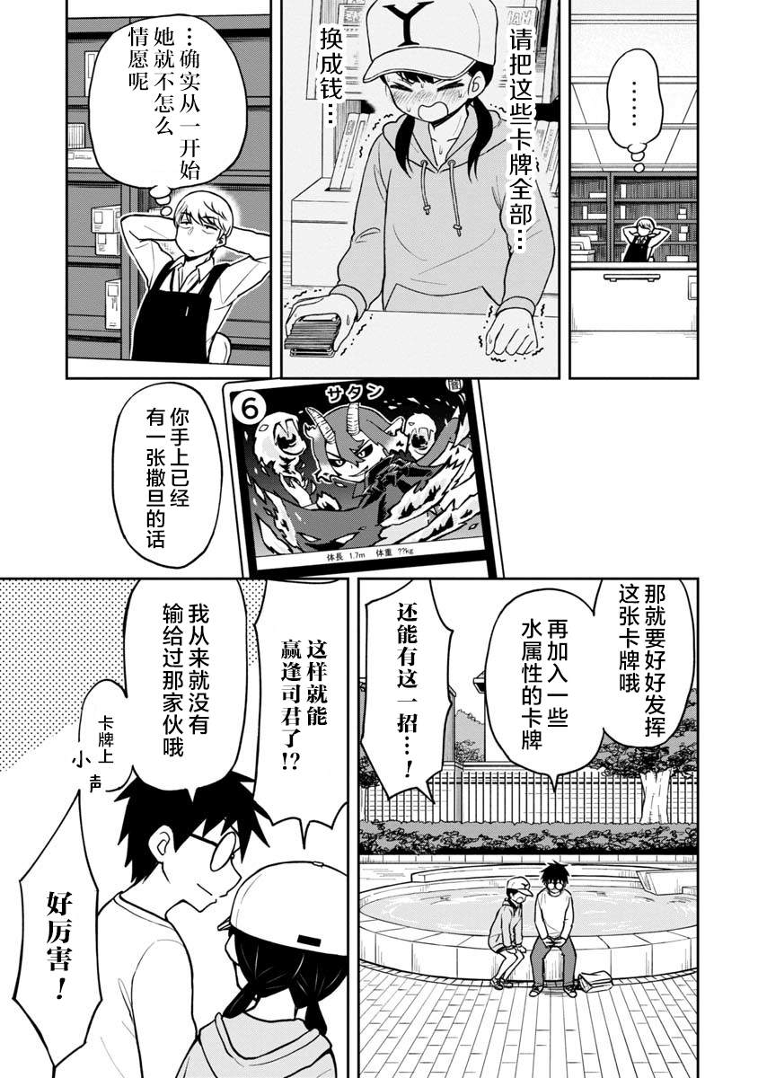 第40话10