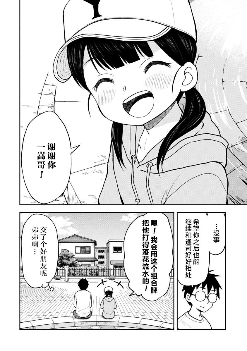 第40话11