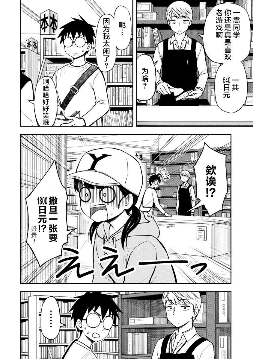 第40话3