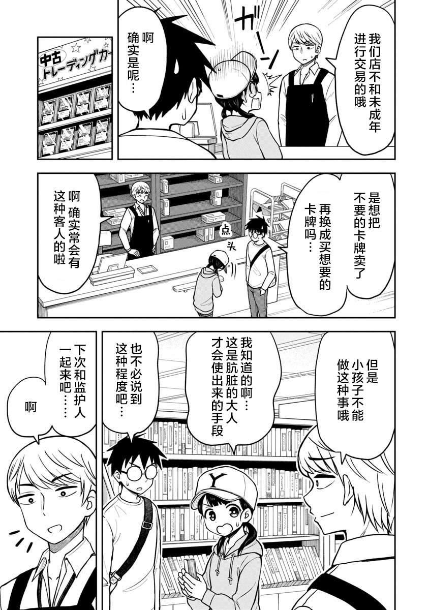 第40话6