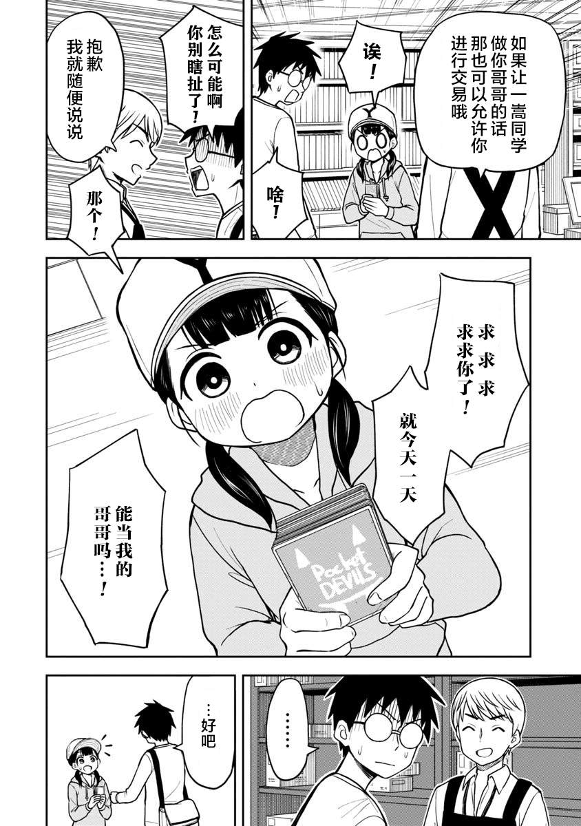 第40话7
