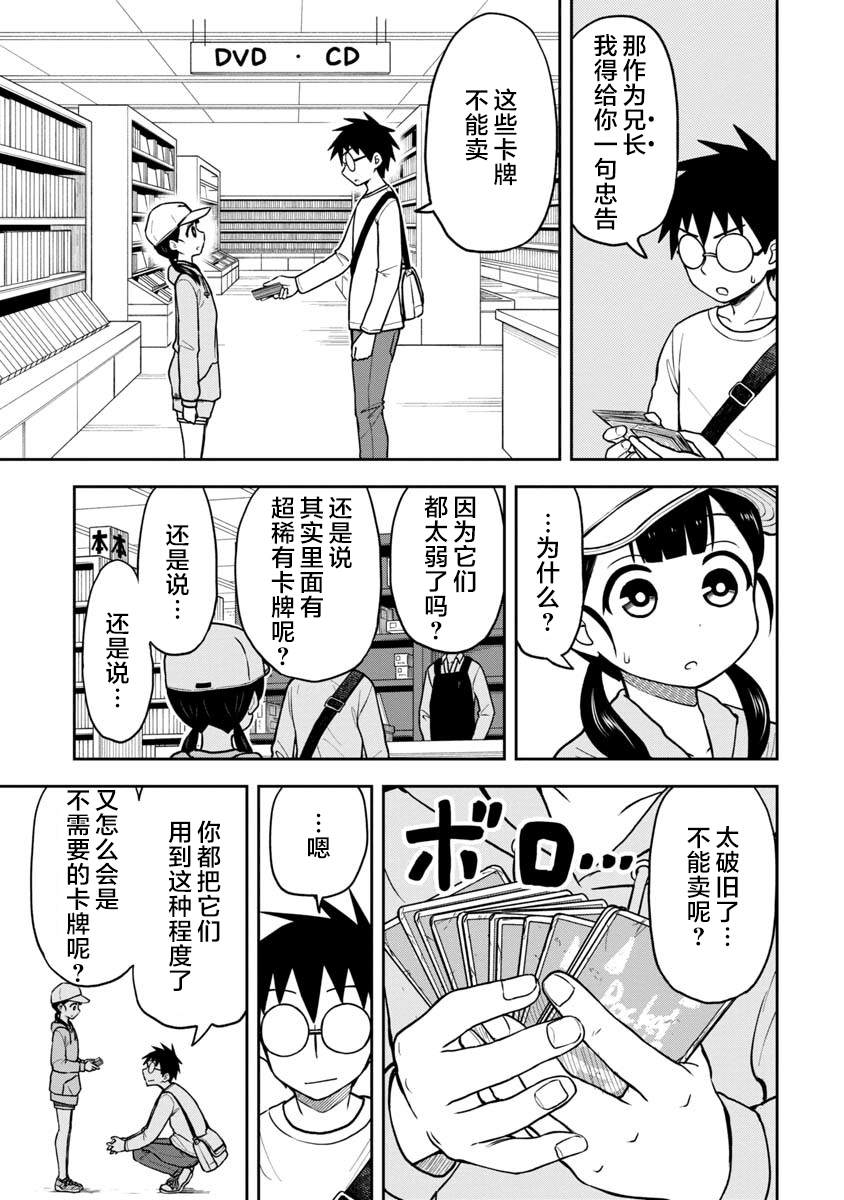 第40话8