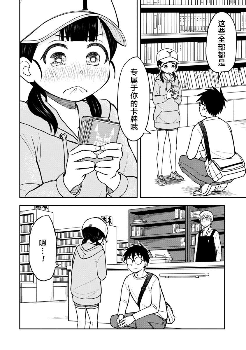 第40话9