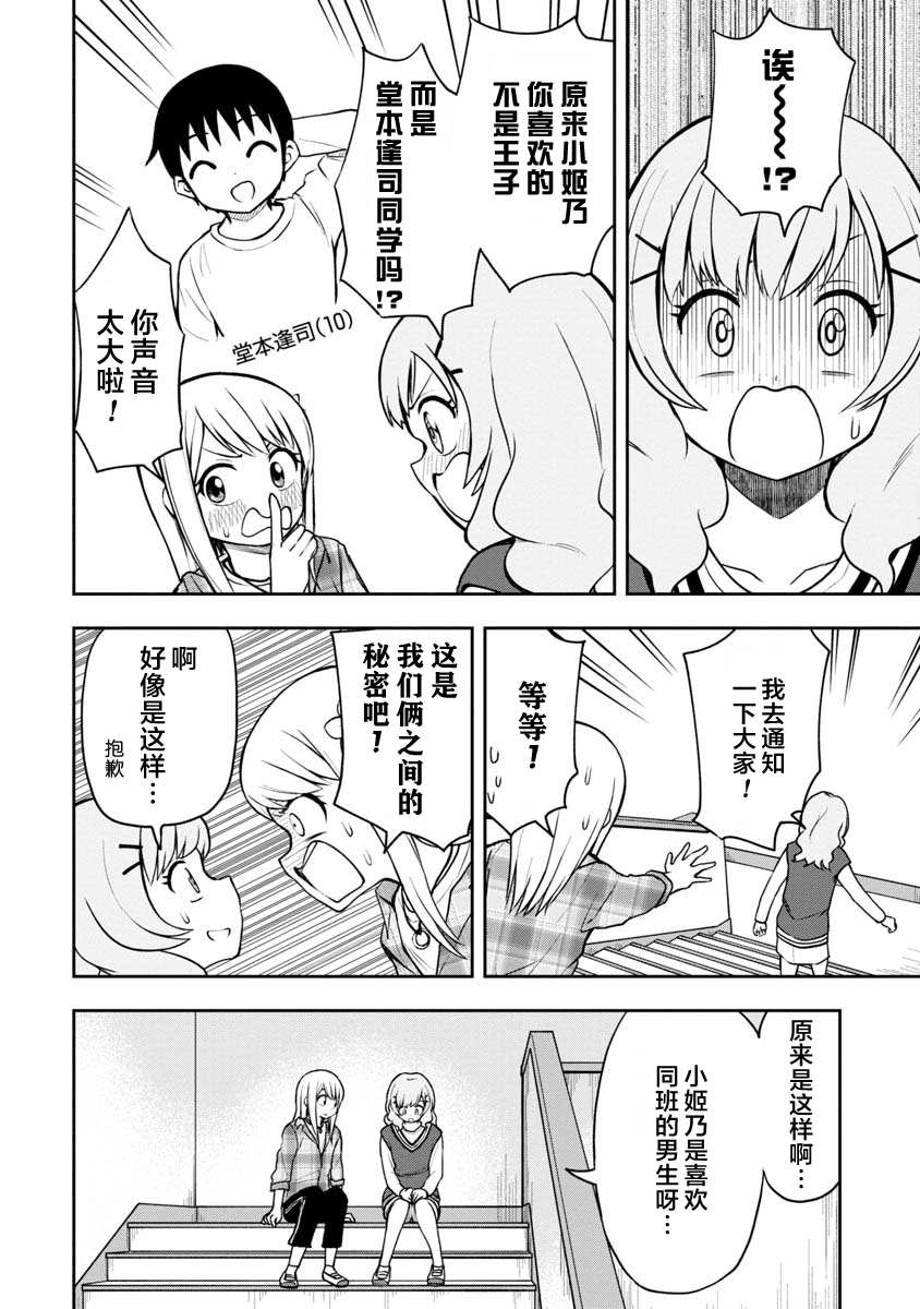 第41话1