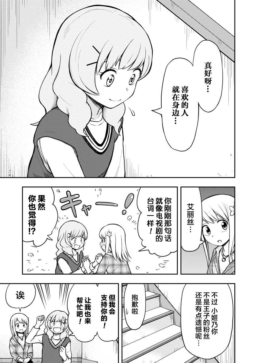 第41话2