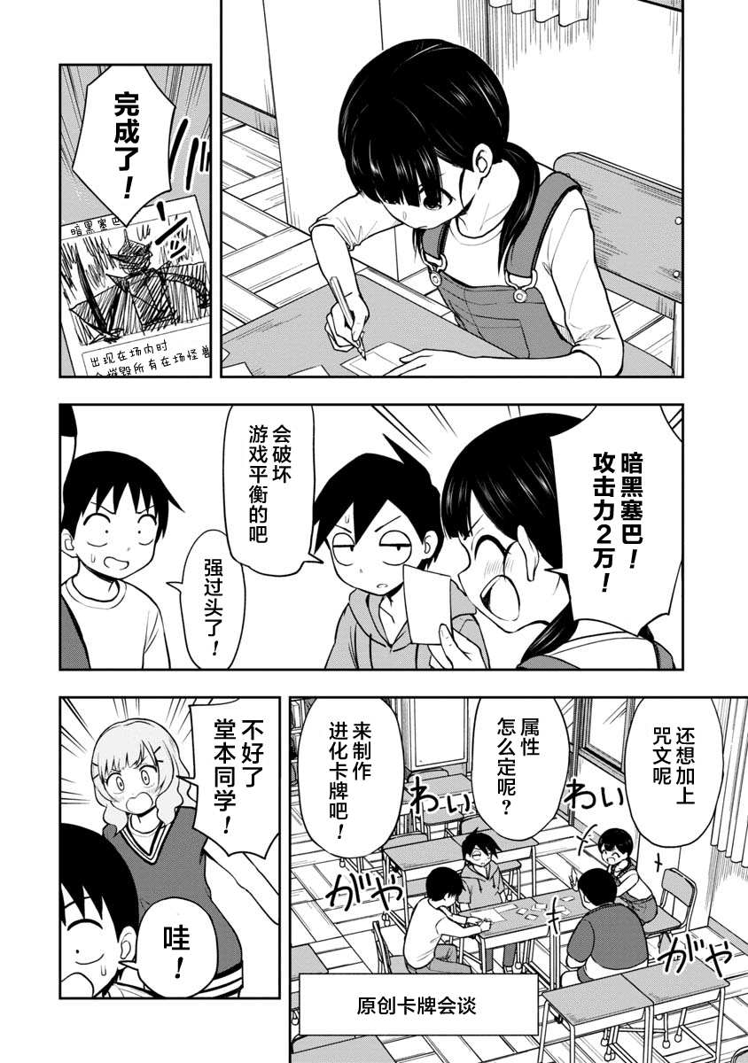 第41话3
