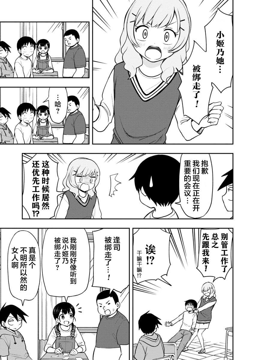 第41话4