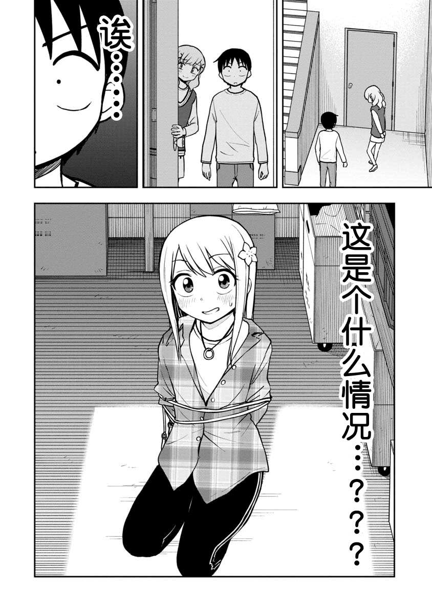 第41话5