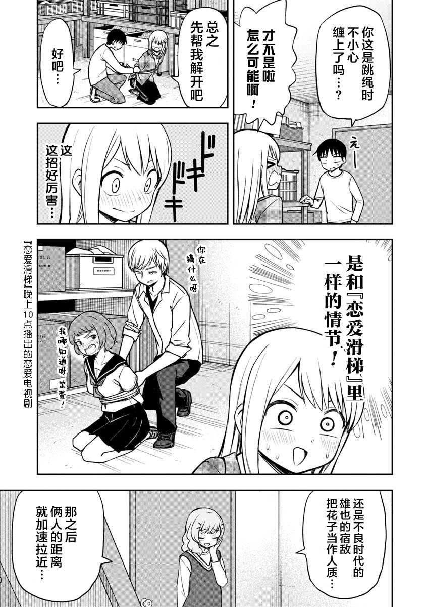 第41话6
