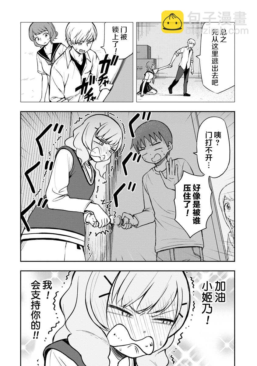第41话7