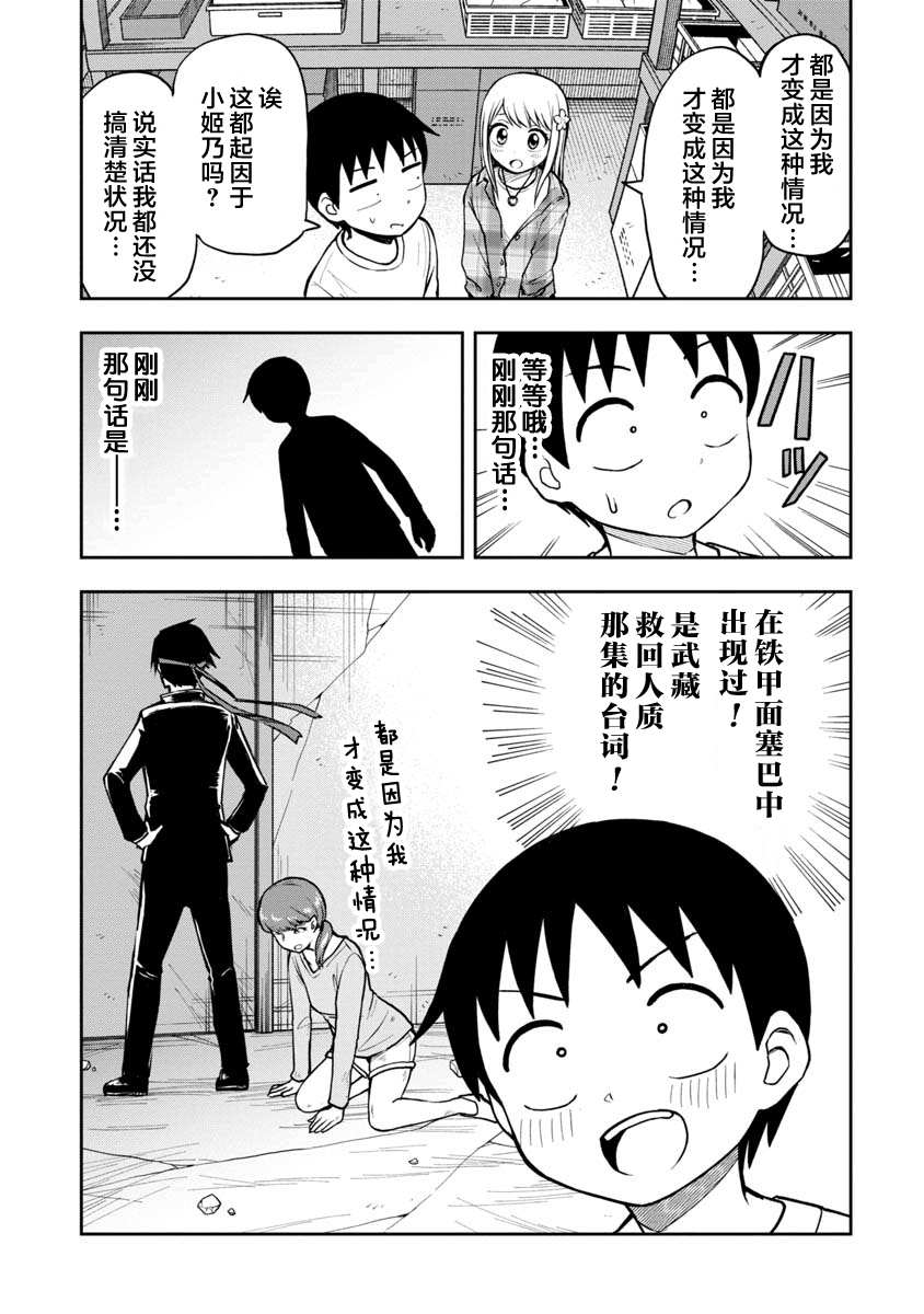 第41话8