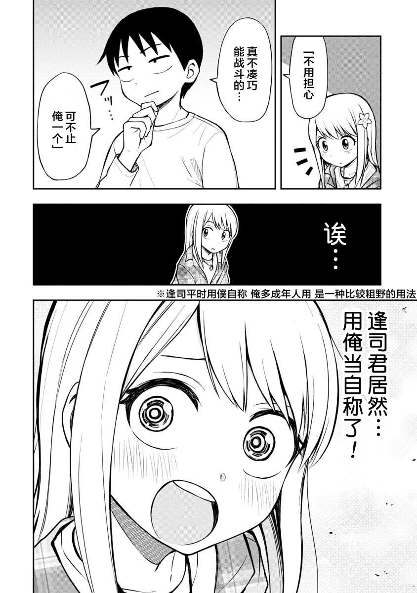 第41话9