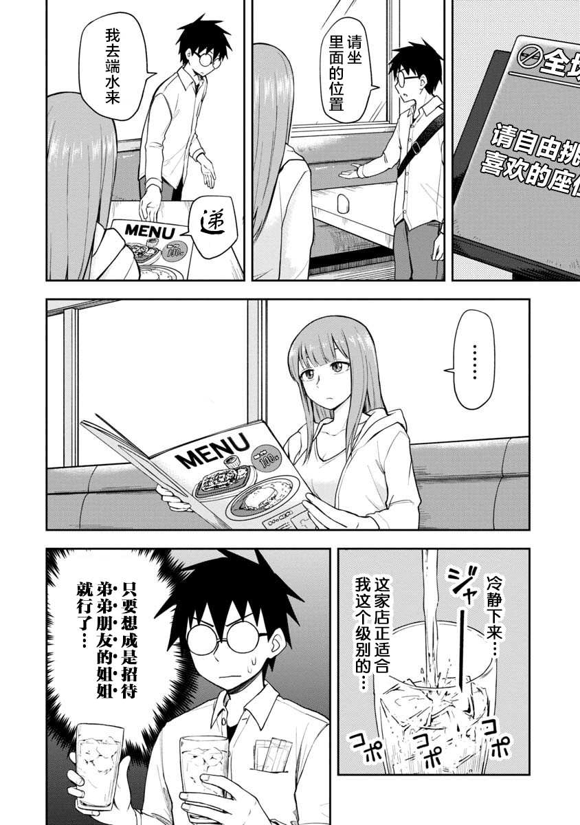 第42话5
