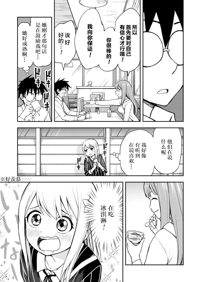 第42话8
