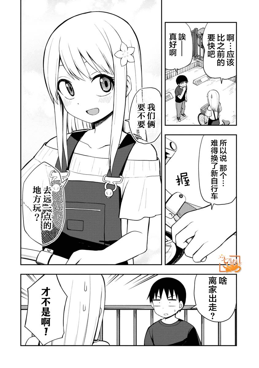 第43话1