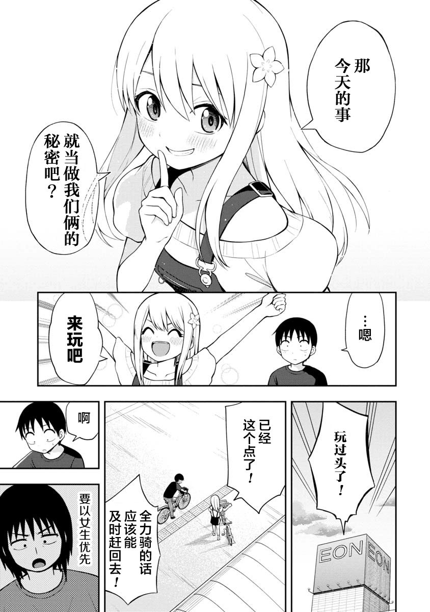 第43话10