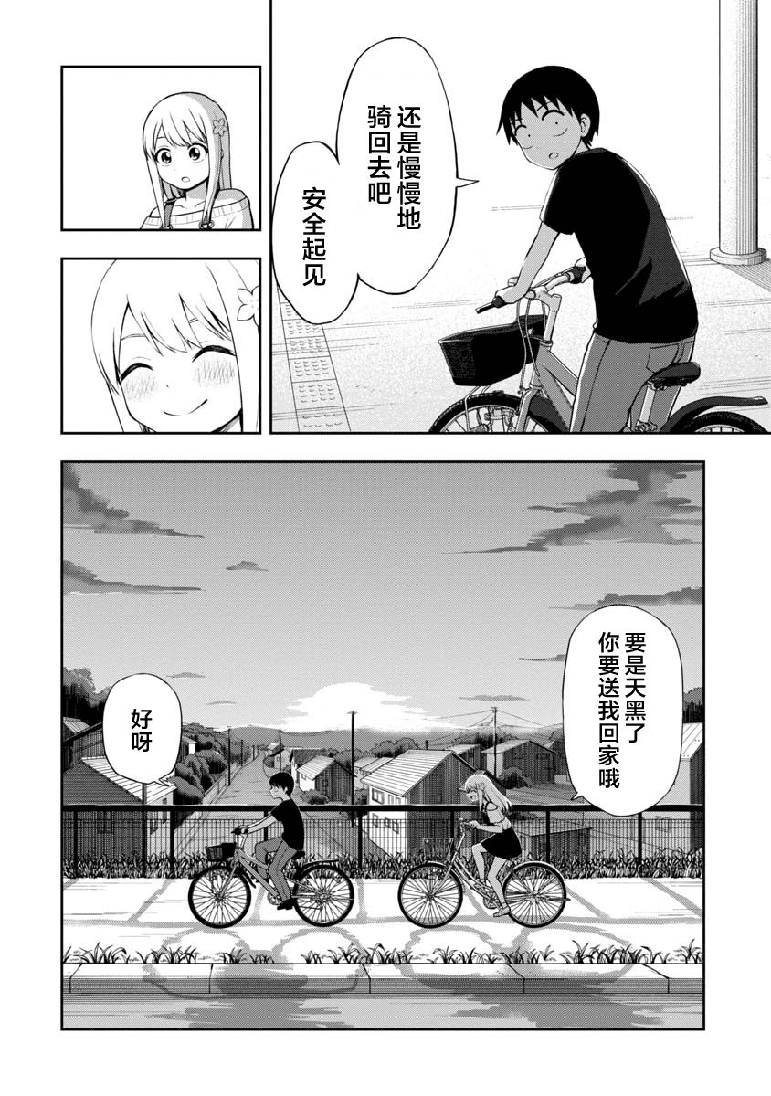 第43话11