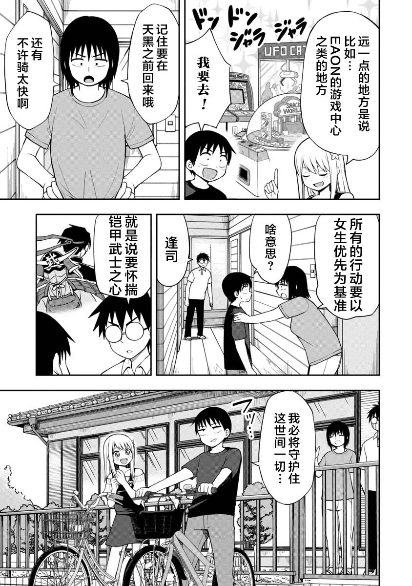 第43话2