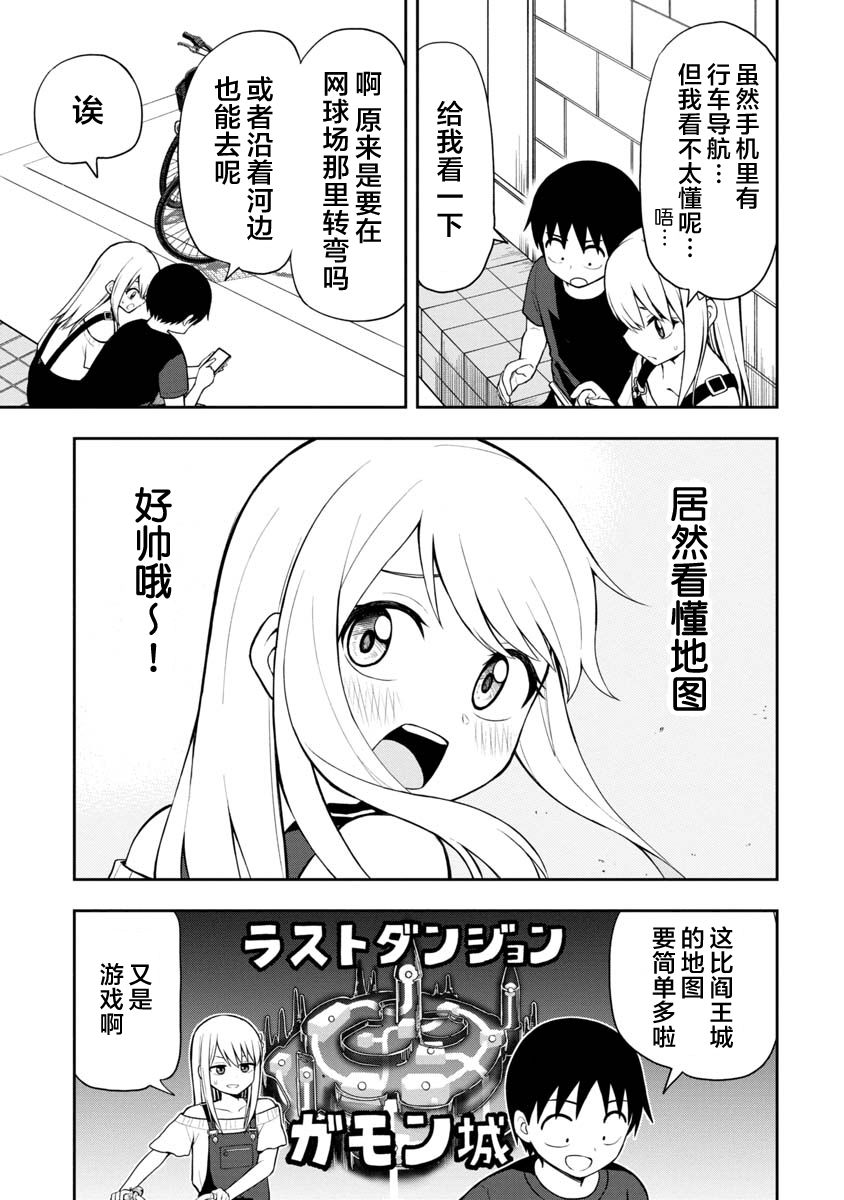 第43话4