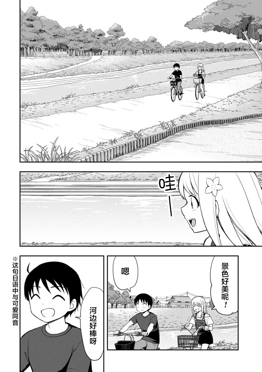 第43话5