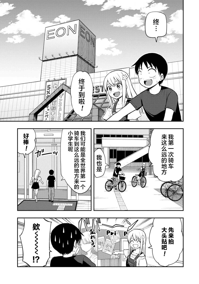 第43话8