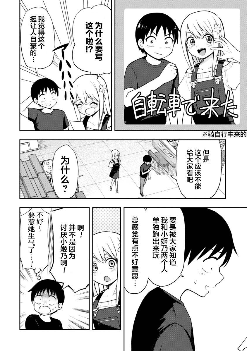 第43话9
