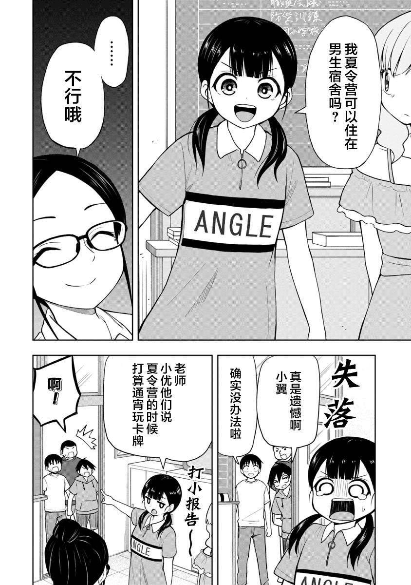 第44话1