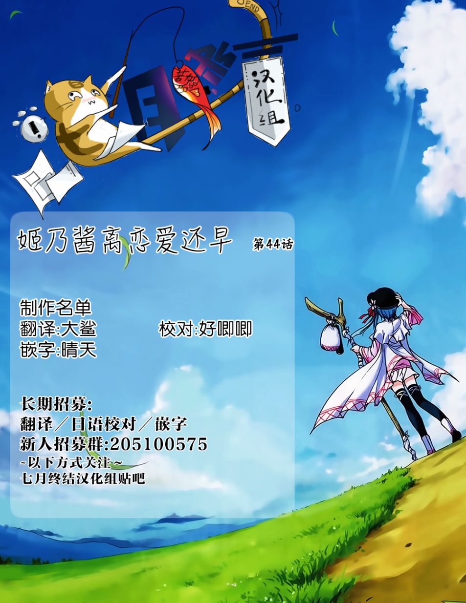 第44话10