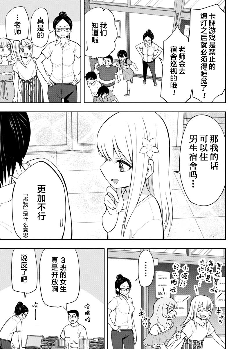 第44话2
