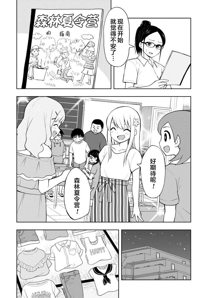 第44话3