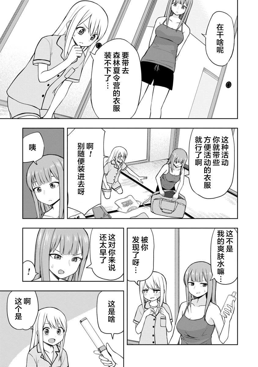第44话4