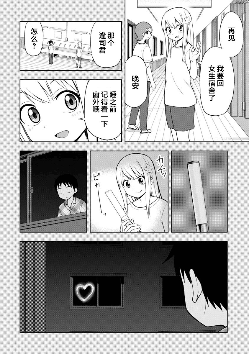 第44话5
