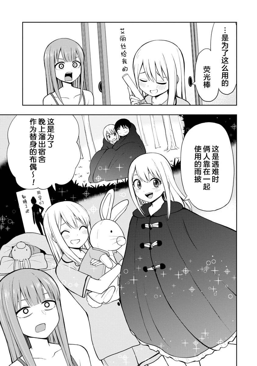 第44话6