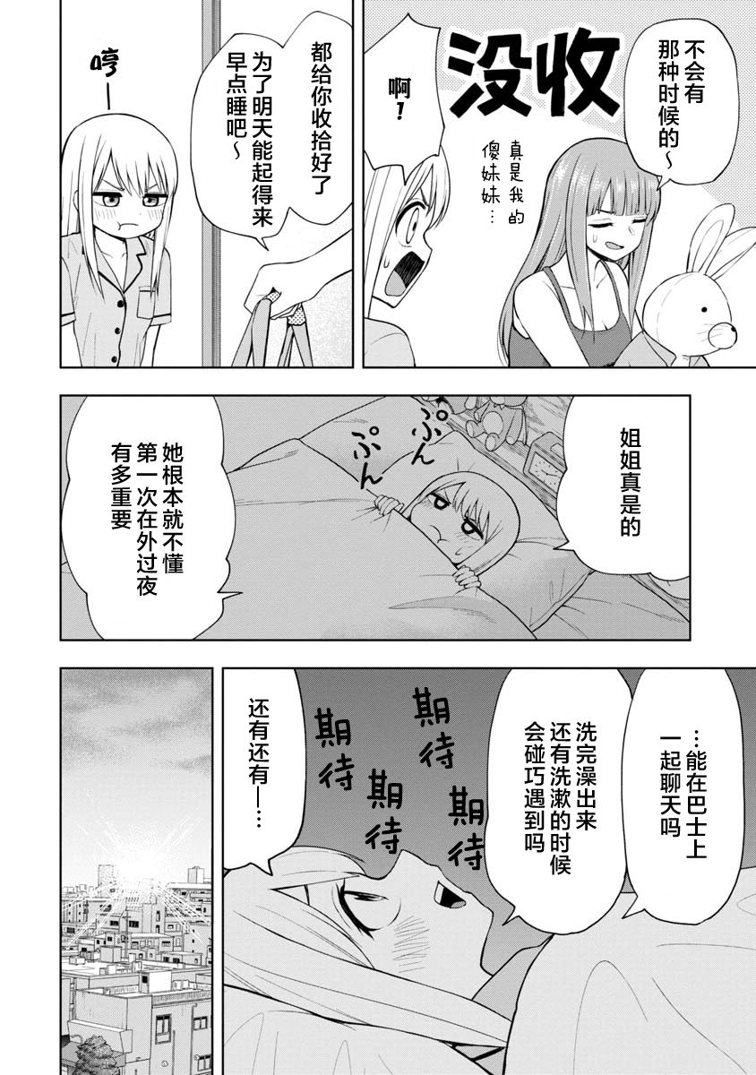 第44话7