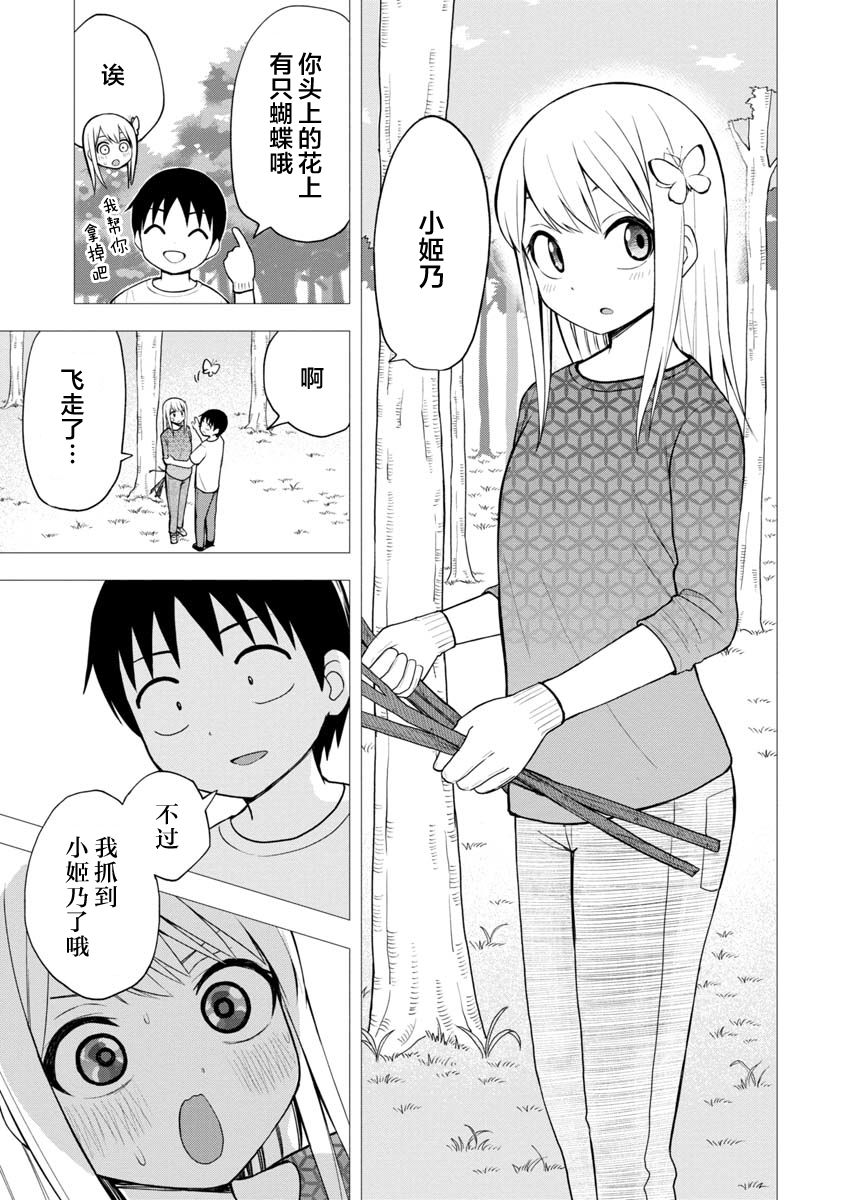 第44话8