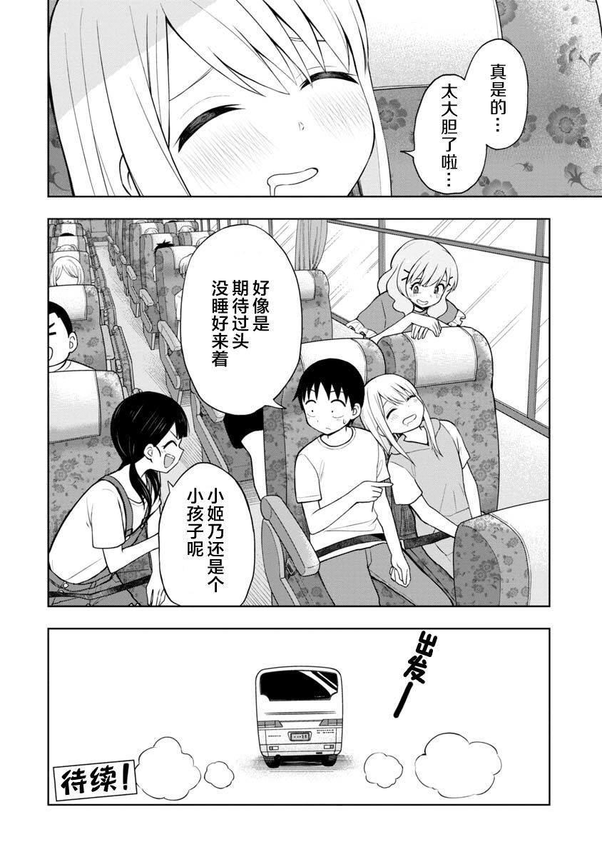 第44话9