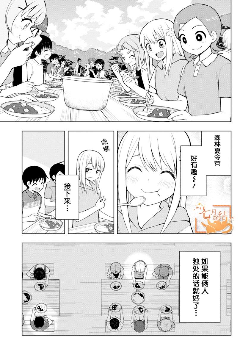 第45话2