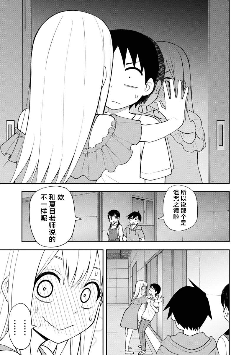 第47话10