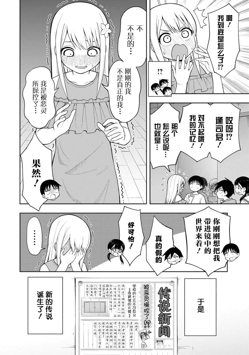 第47话11